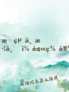 我絕世武帝，被美女徒弟曝光！